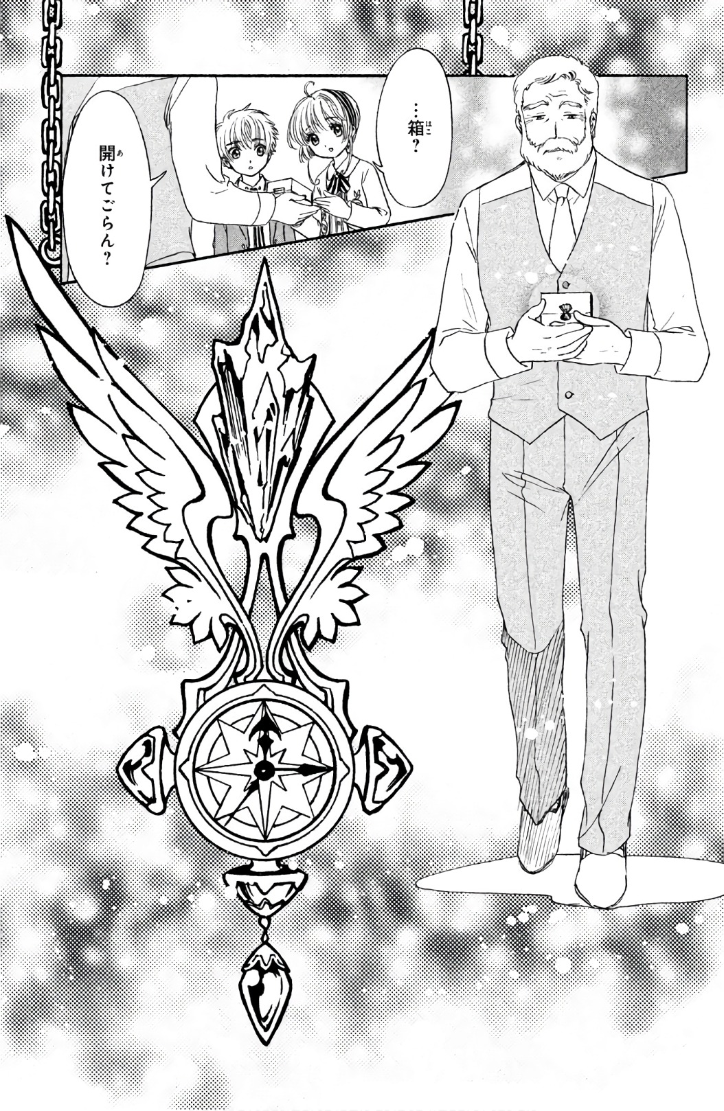 Cardcaptor Sakura: Clear Card-hen Chapter 22 13ページ