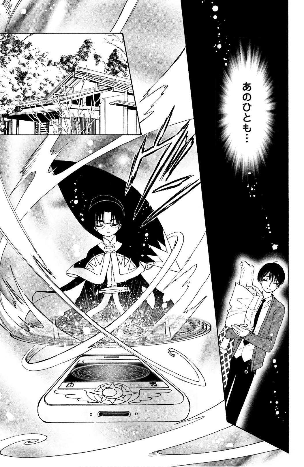 Cardcaptor Sakura: Clear Card-hen Chapter 22 15ページ