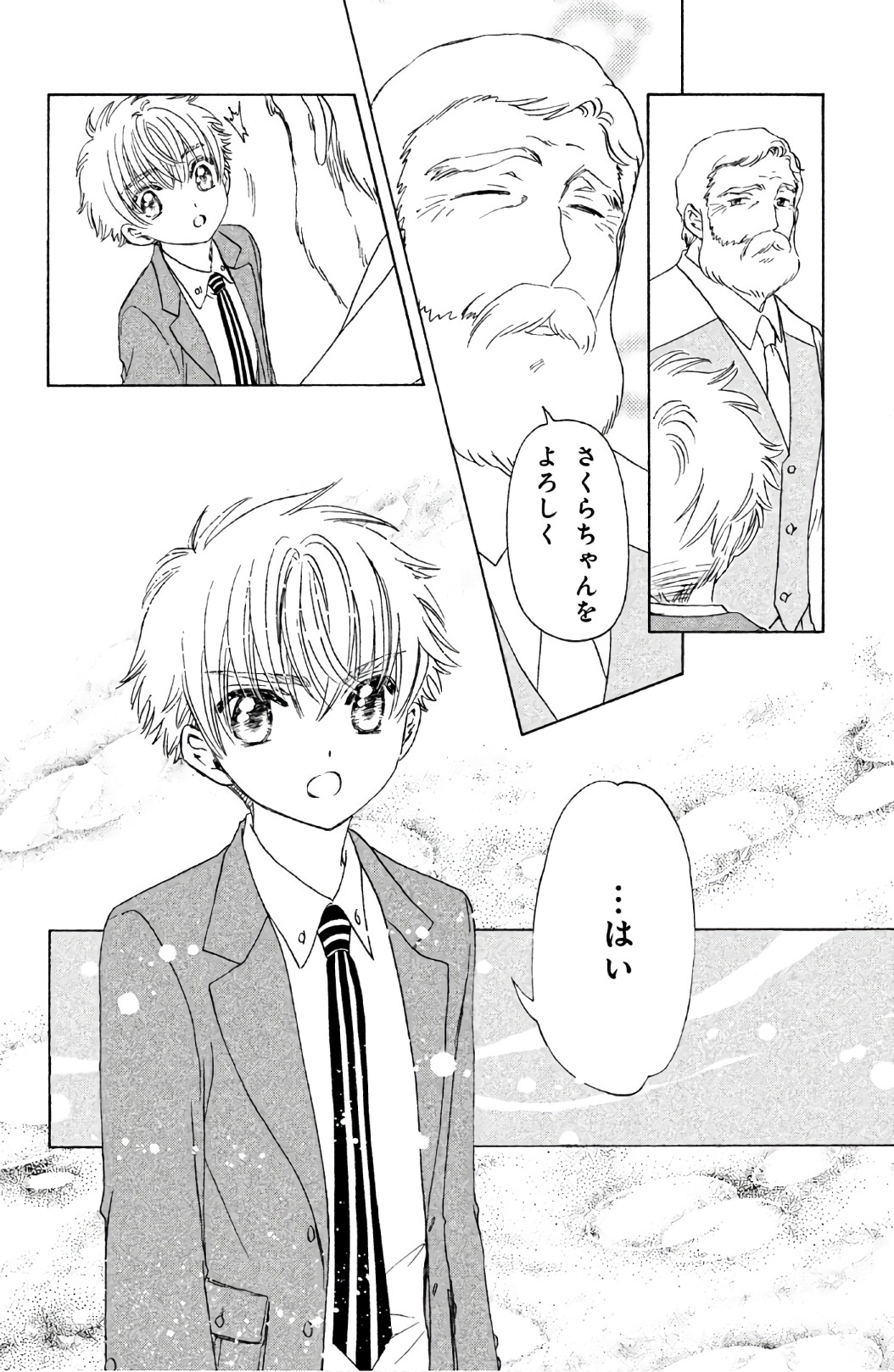 Cardcaptor Sakura: Clear Card-hen Chapter 22 20ページ