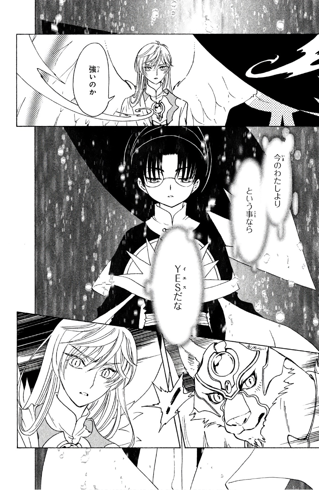 Cardcaptor Sakura: Clear Card-hen Chapter 22 26ページ