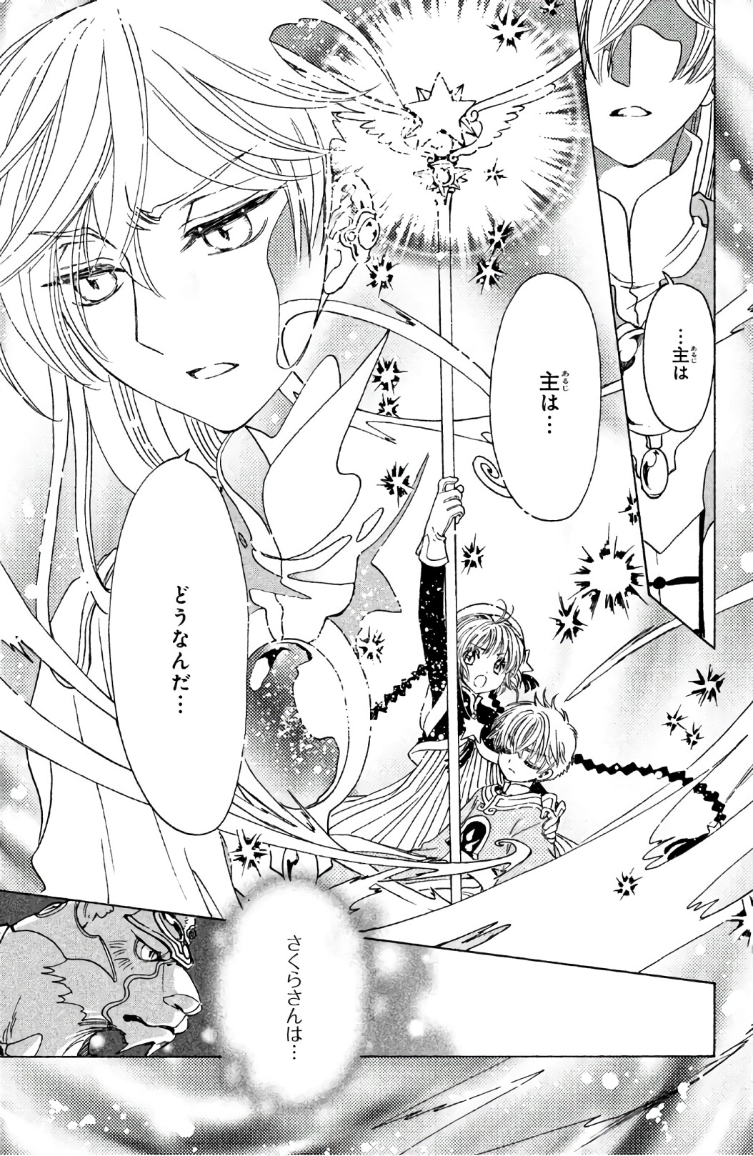Cardcaptor Sakura: Clear Card-hen Chapter 22 27ページ