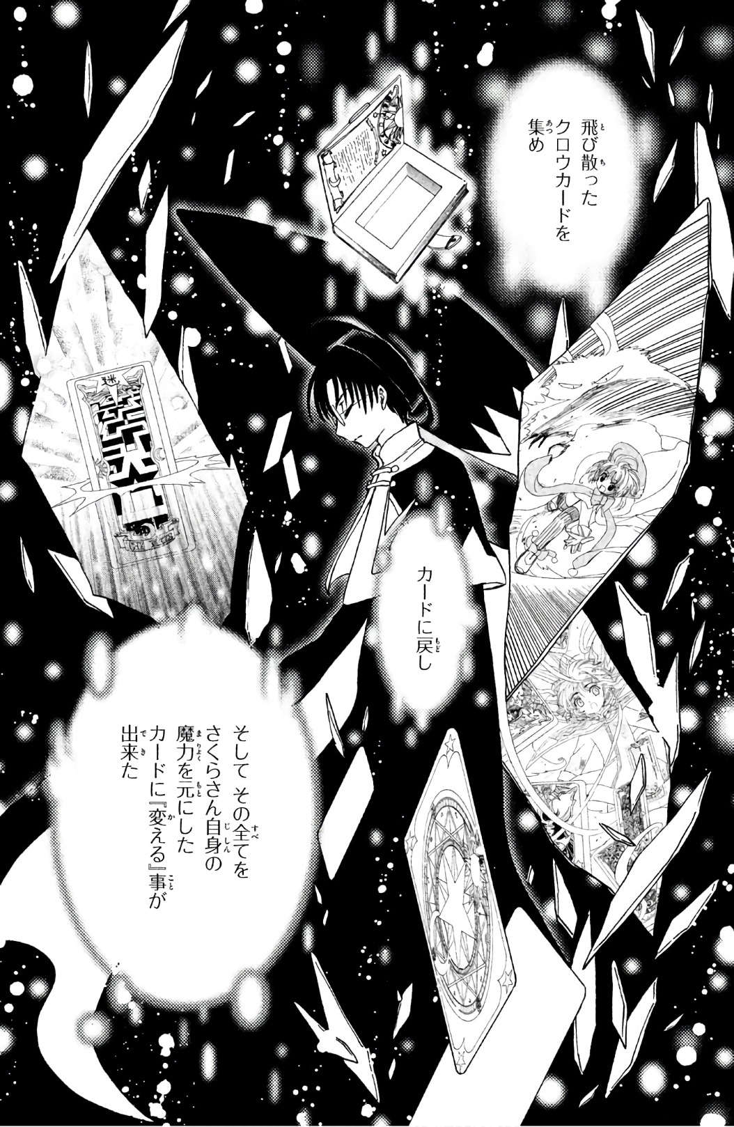 Cardcaptor Sakura: Clear Card-hen Chapter 22 28ページ