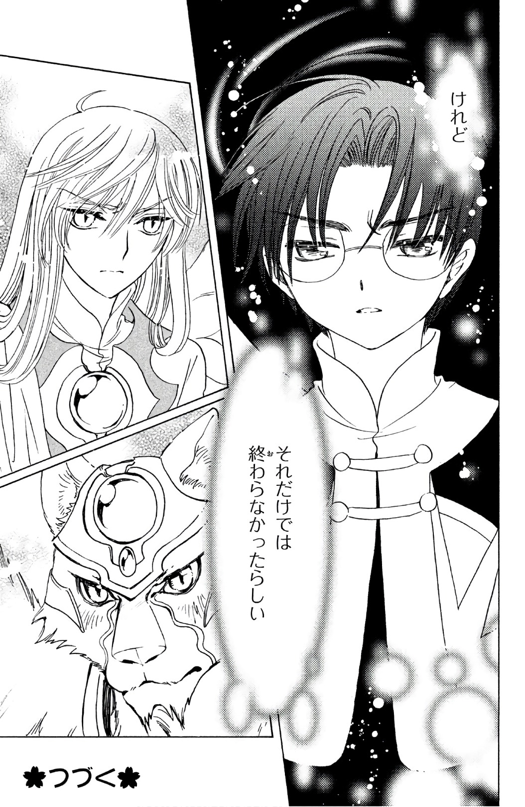 Cardcaptor Sakura: Clear Card-hen Chapter 22 29ページ