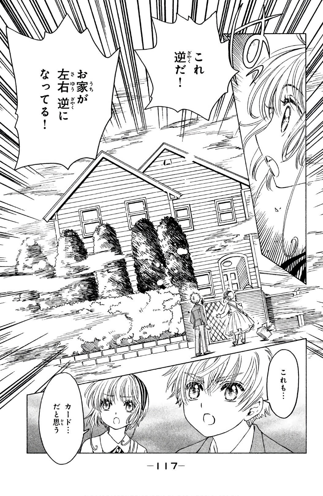 Cardcaptor Sakura: Clear Card-hen Chapter 23 20ページ