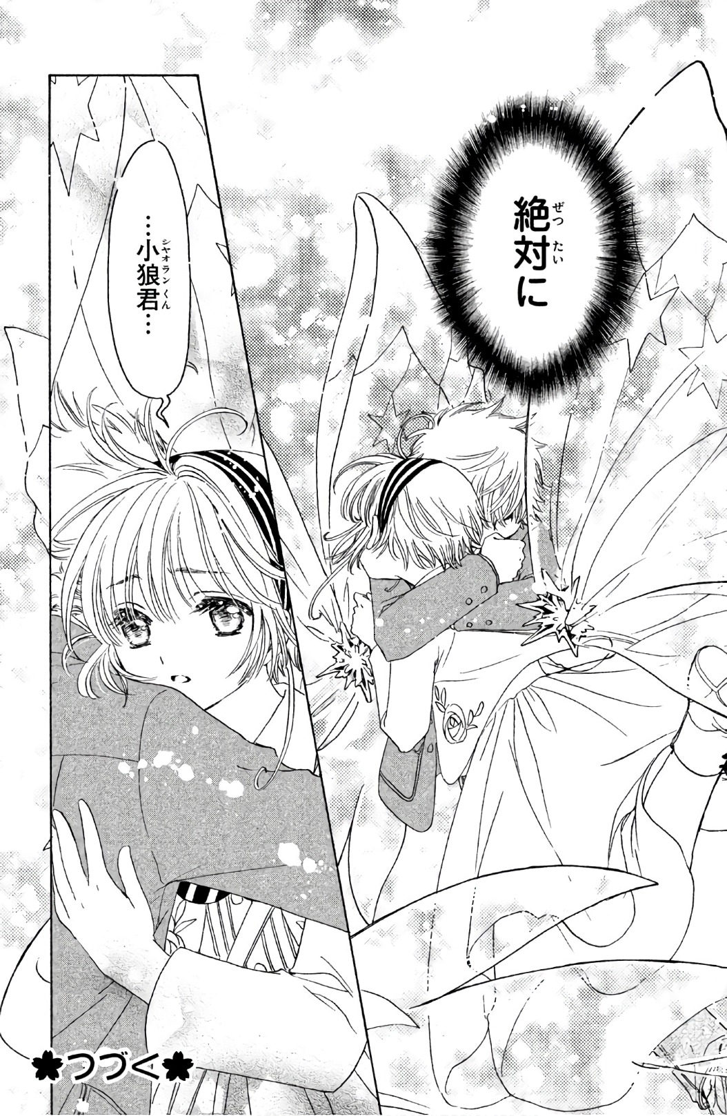 Cardcaptor Sakura: Clear Card-hen Chapter 23 28ページ