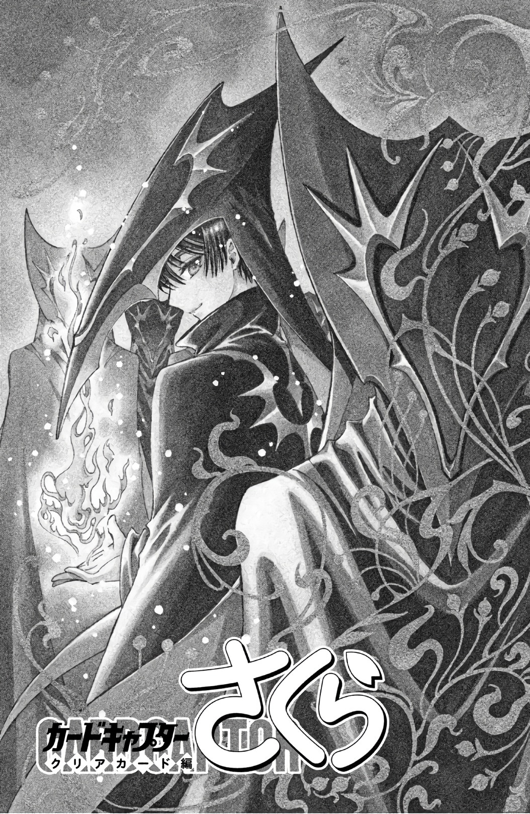 Cardcaptor Sakura: Clear Card-hen Chapter 24 1ページ