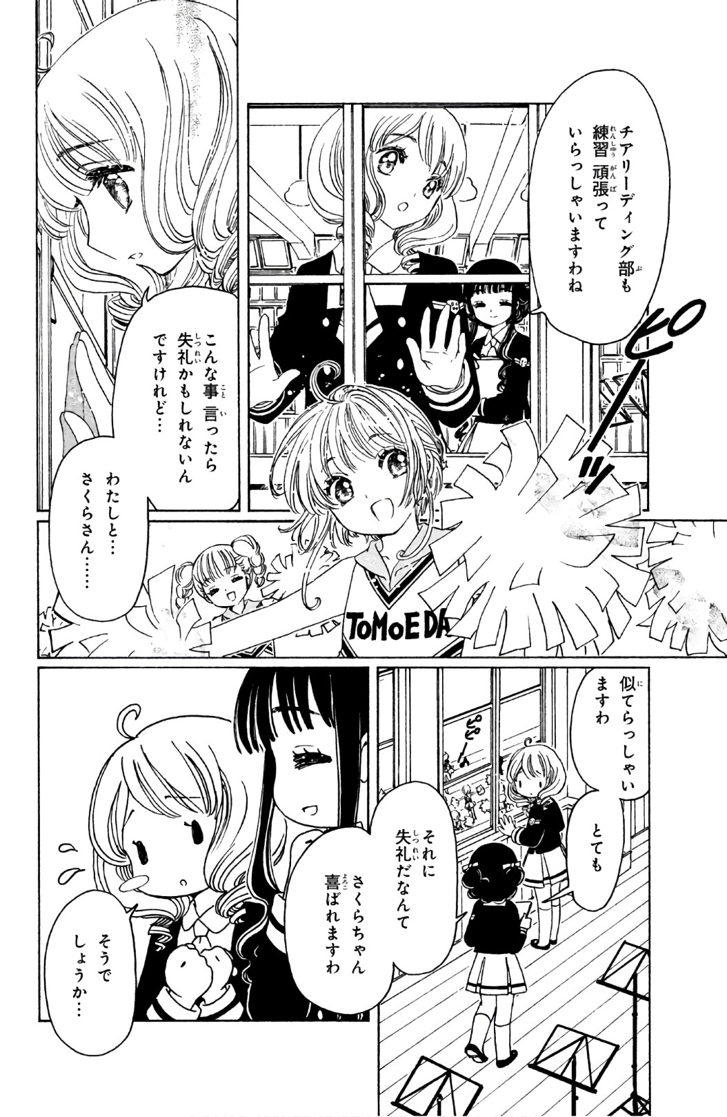 Cardcaptor Sakura: Clear Card-hen Chapter 24 11ページ