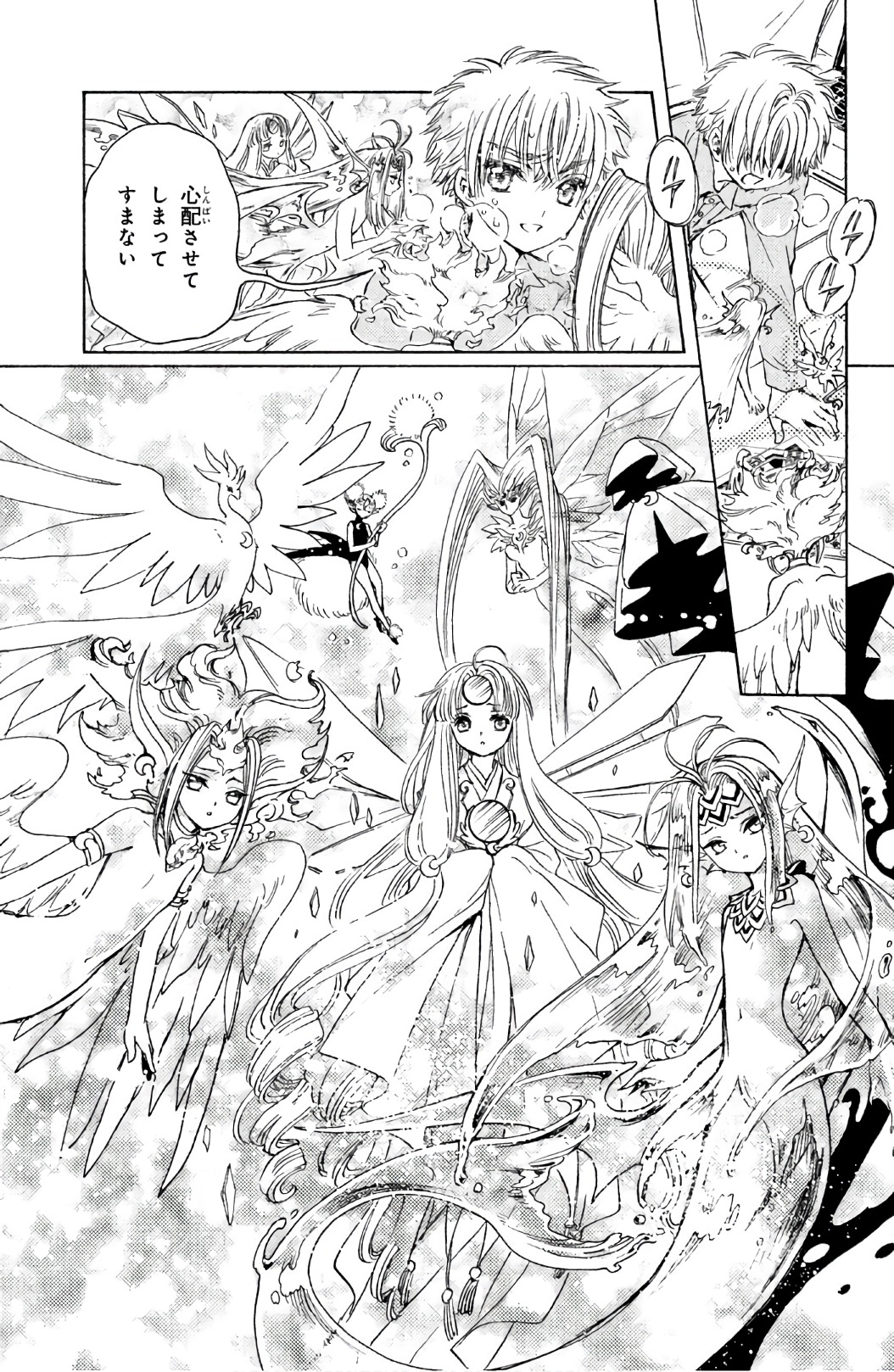 Cardcaptor Sakura: Clear Card-hen Chapter 24 19ページ