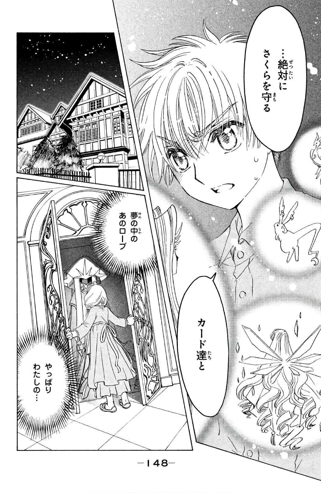Cardcaptor Sakura: Clear Card-hen Chapter 24 21ページ