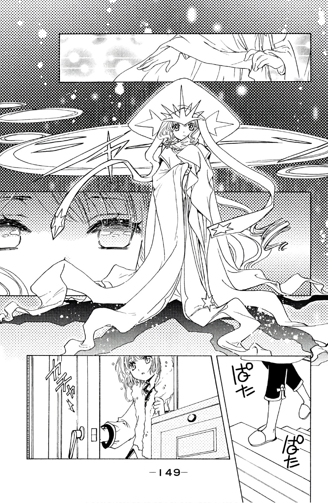 Cardcaptor Sakura: Clear Card-hen Chapter 24 22ページ