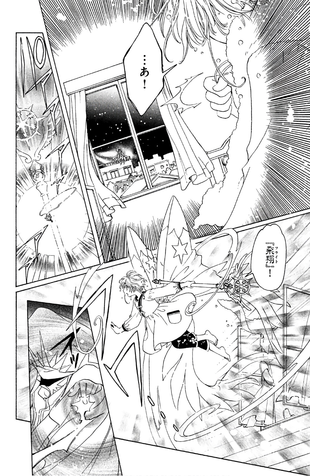 Cardcaptor Sakura: Clear Card-hen Chapter 24 23ページ