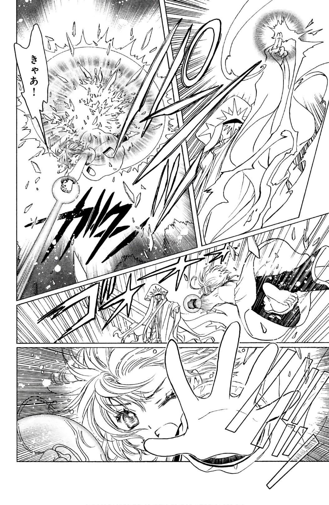 Cardcaptor Sakura: Clear Card-hen Chapter 24 25ページ