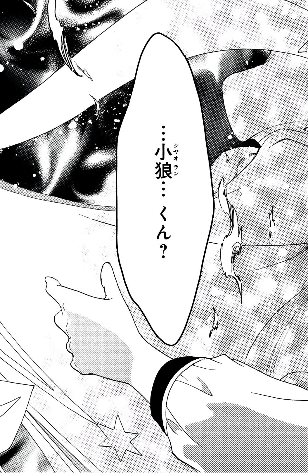 Cardcaptor Sakura: Clear Card-hen Chapter 24 27ページ