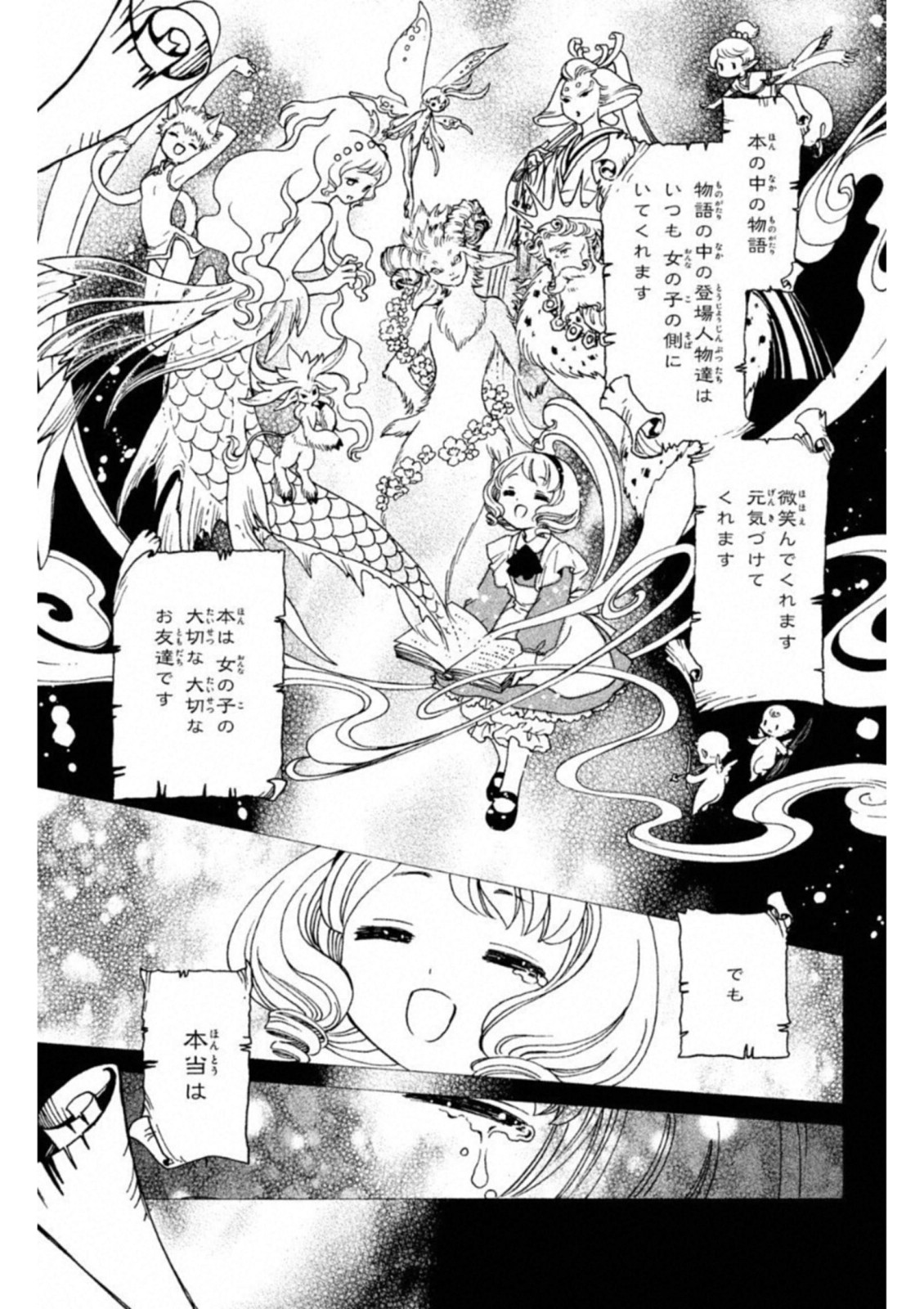 Cardcaptor Sakura: Clear Card-hen Chapter 25 11ページ