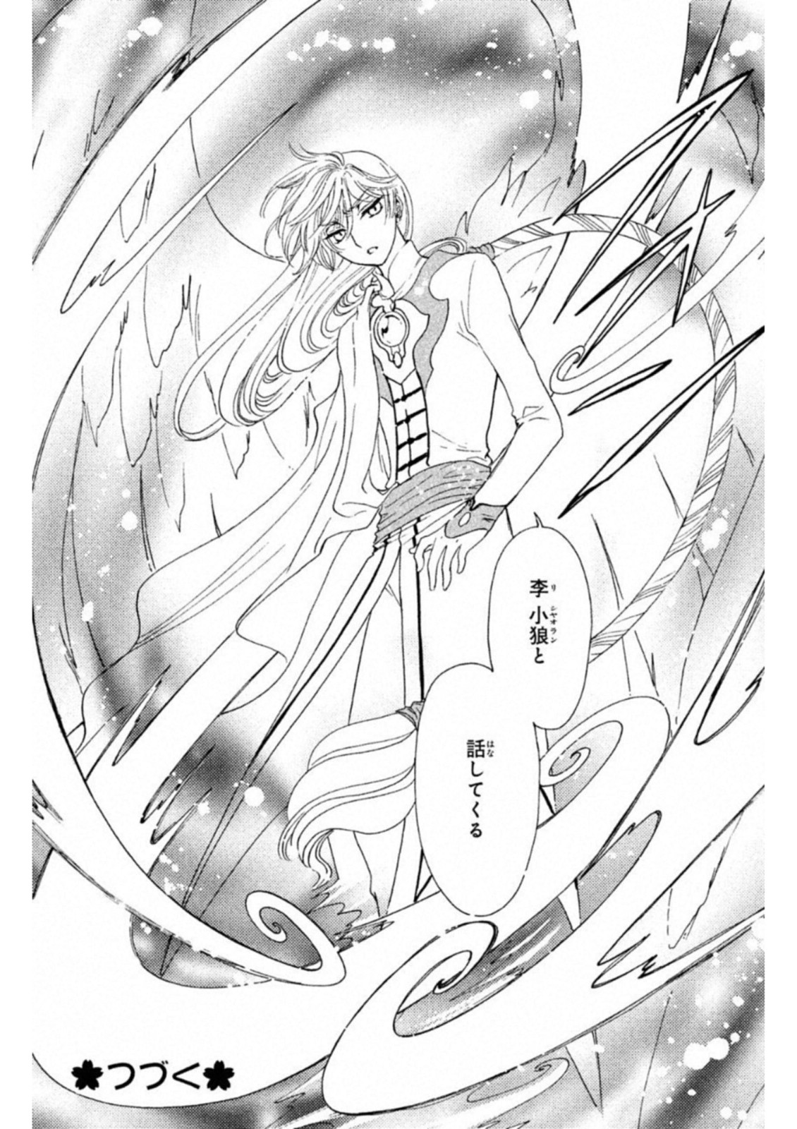 Cardcaptor Sakura: Clear Card-hen Chapter 25 29ページ