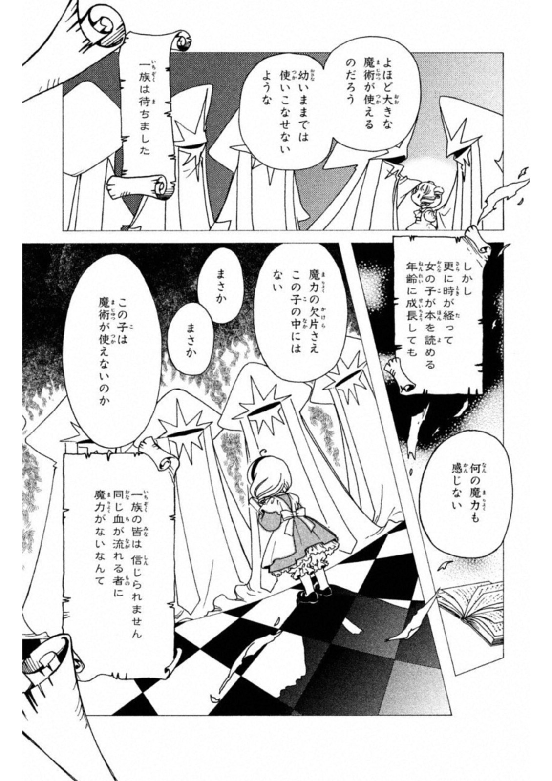 Cardcaptor Sakura: Clear Card-hen Chapter 25 5ページ