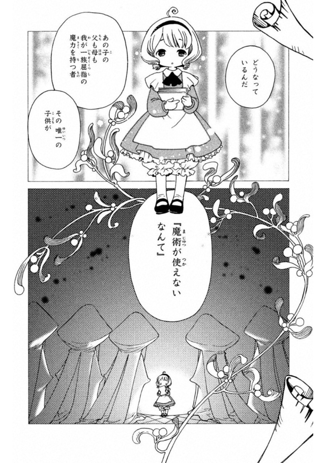 Cardcaptor Sakura: Clear Card-hen Chapter 25 6ページ