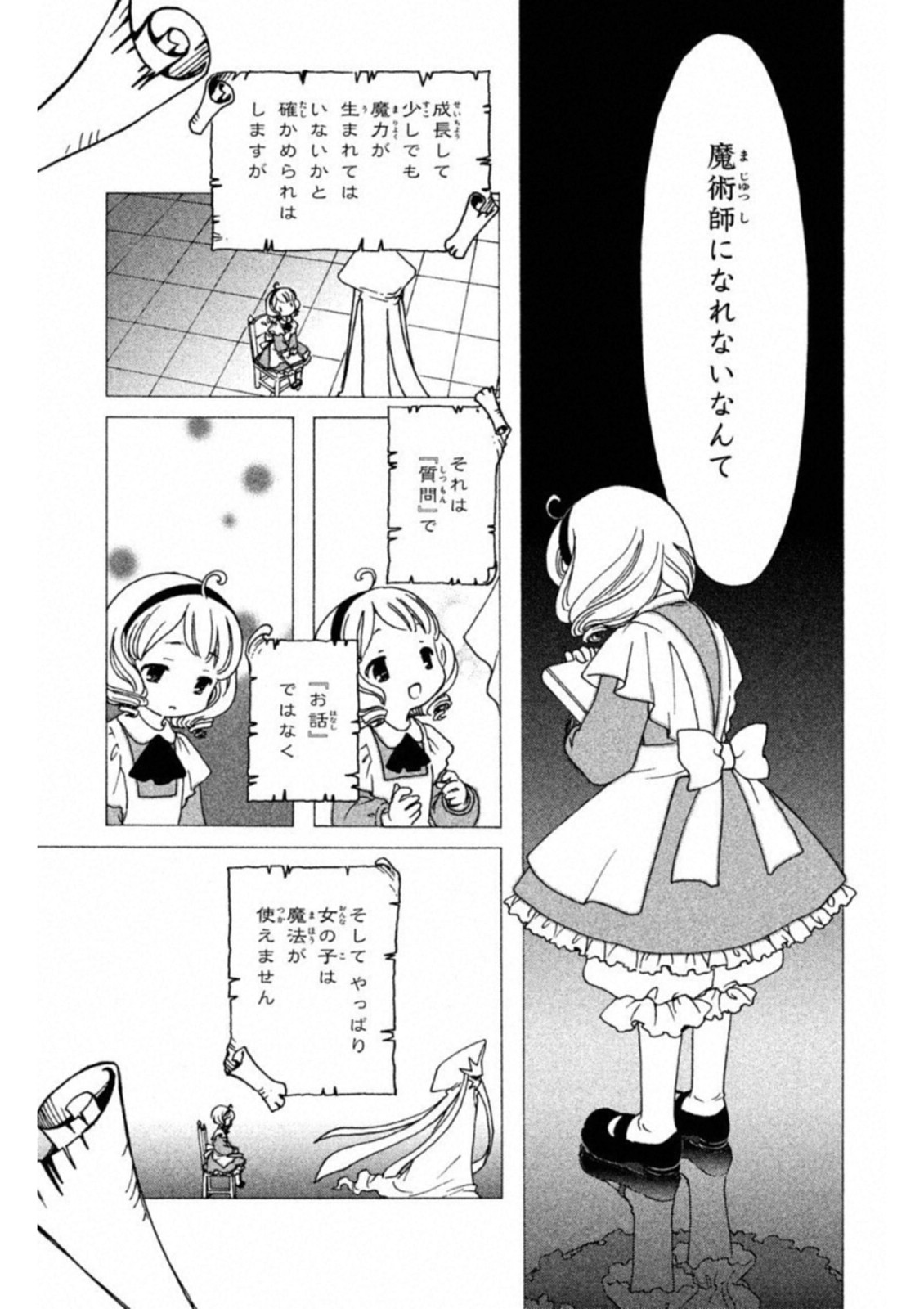 Cardcaptor Sakura: Clear Card-hen Chapter 25 9ページ
