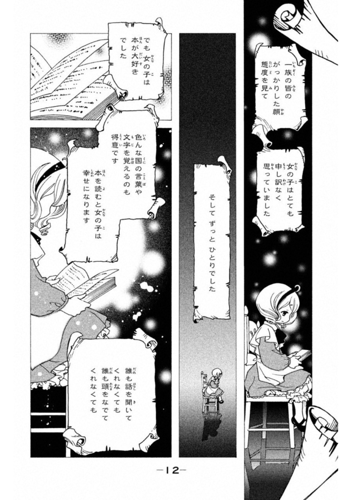 Cardcaptor Sakura: Clear Card-hen Chapter 25 10ページ