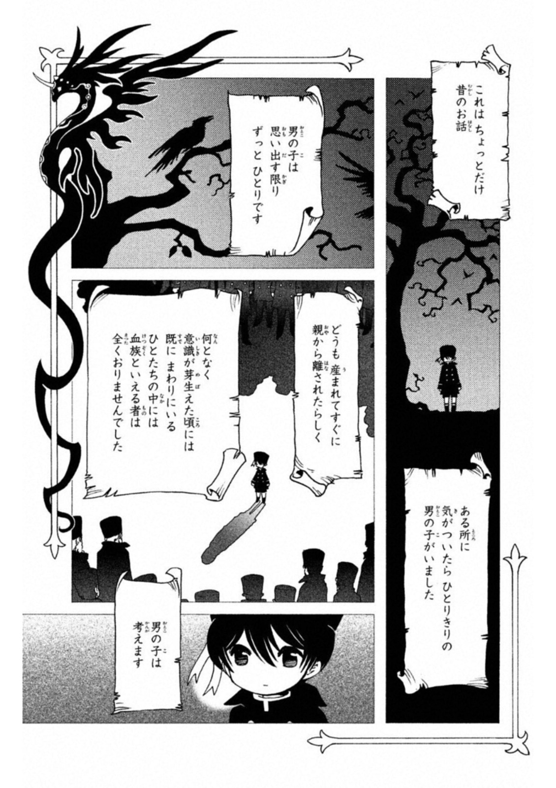 Cardcaptor Sakura: Clear Card-hen Chapter 26 2ページ