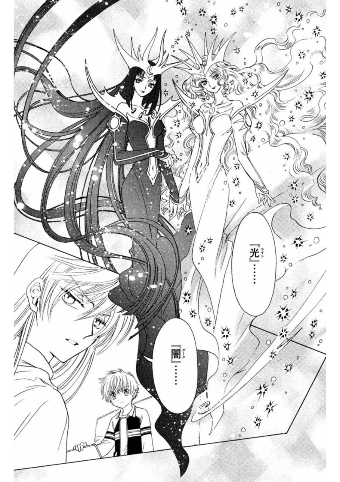 Cardcaptor Sakura: Clear Card-hen Chapter 26 18ページ