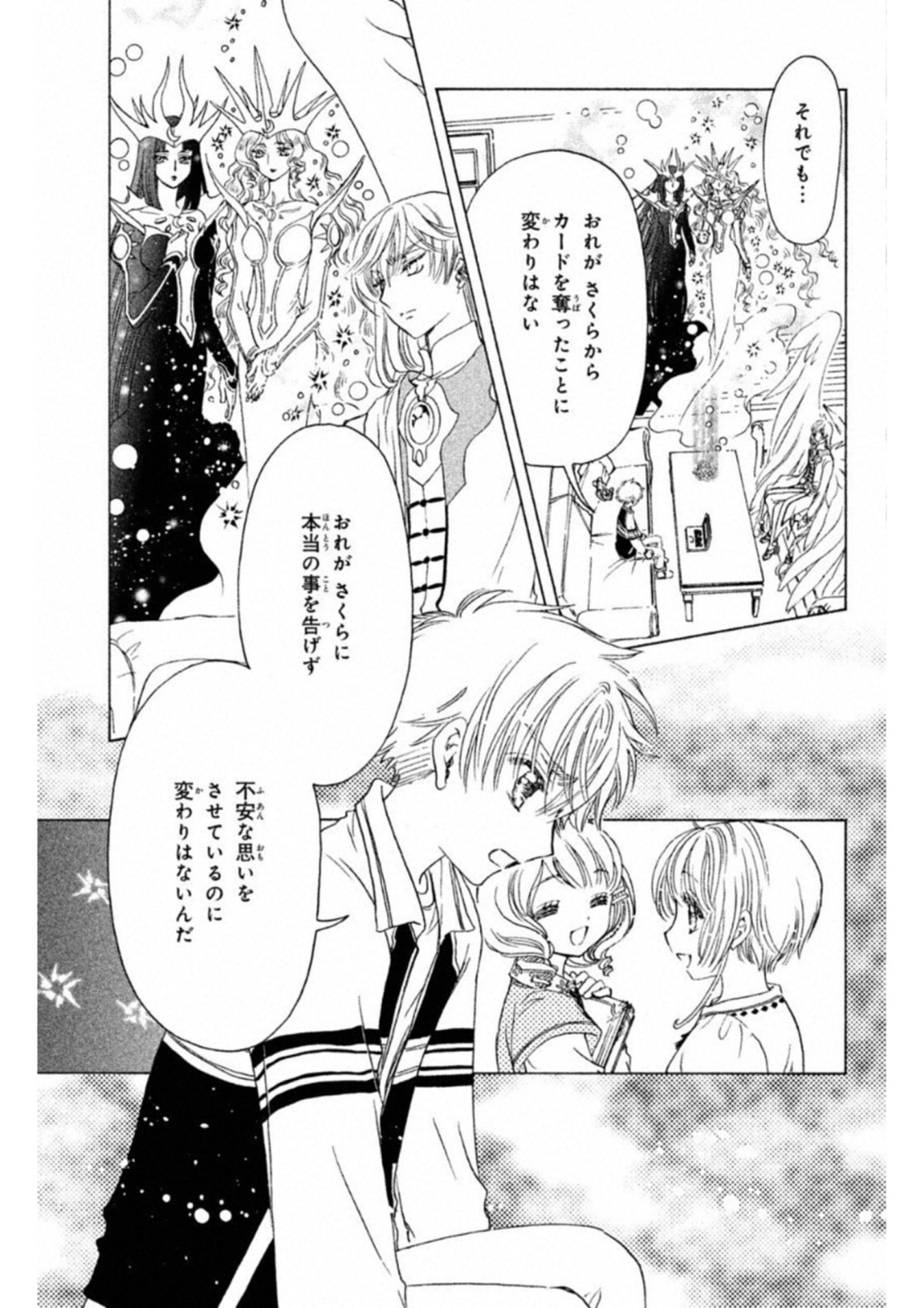 Cardcaptor Sakura: Clear Card-hen Chapter 26 22ページ