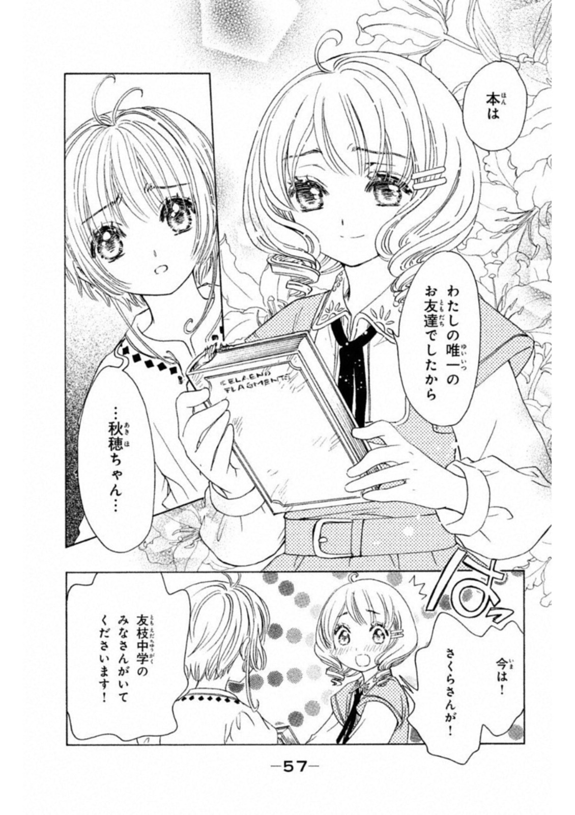 Cardcaptor Sakura: Clear Card-hen Chapter 26 24ページ