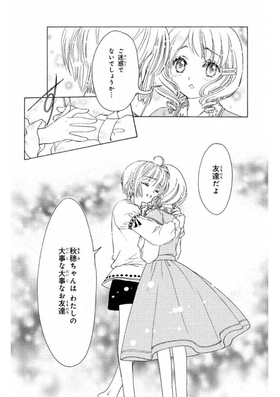 Cardcaptor Sakura: Clear Card-hen Chapter 26 25ページ
