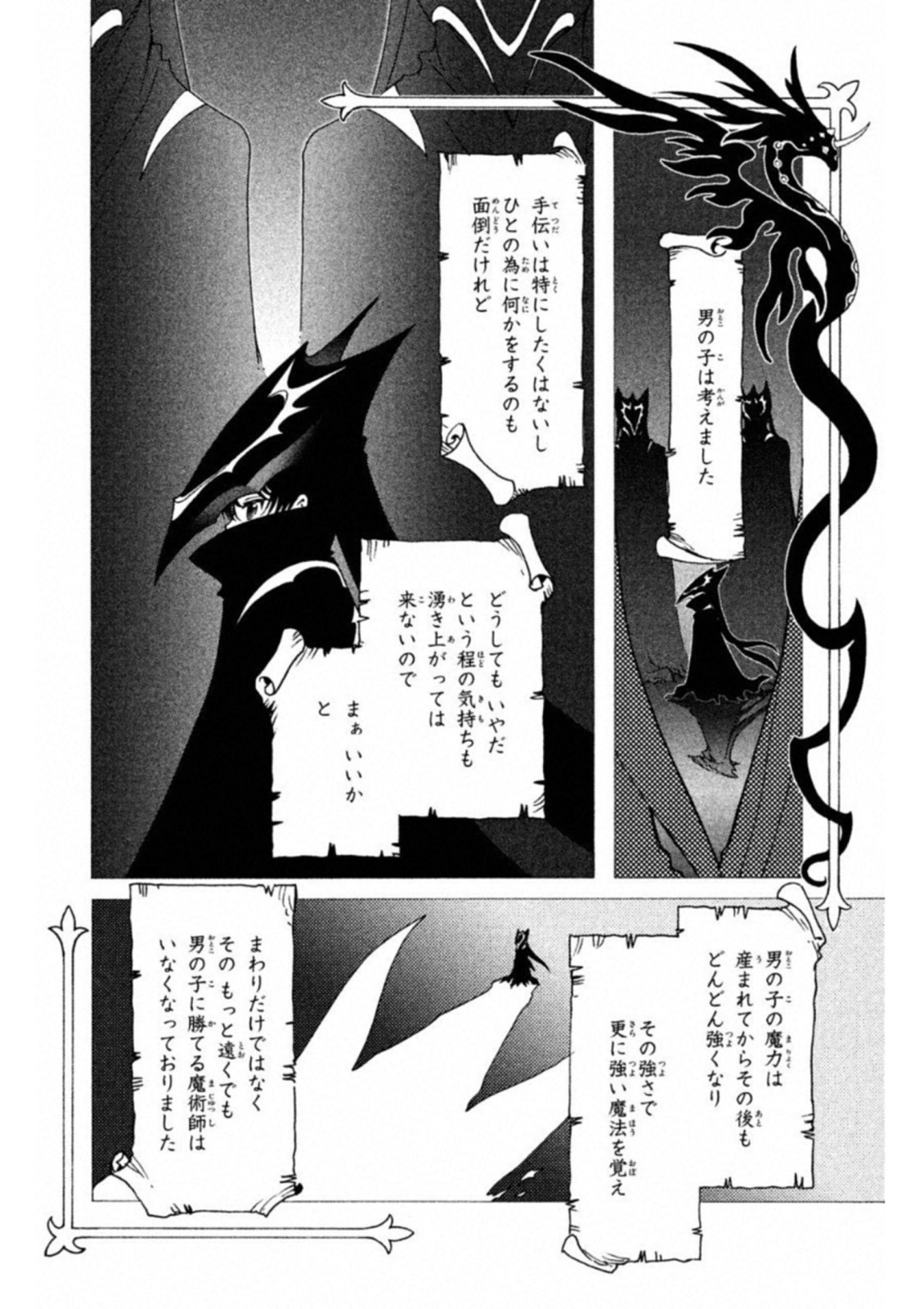 Cardcaptor Sakura: Clear Card-hen Chapter 26 5ページ