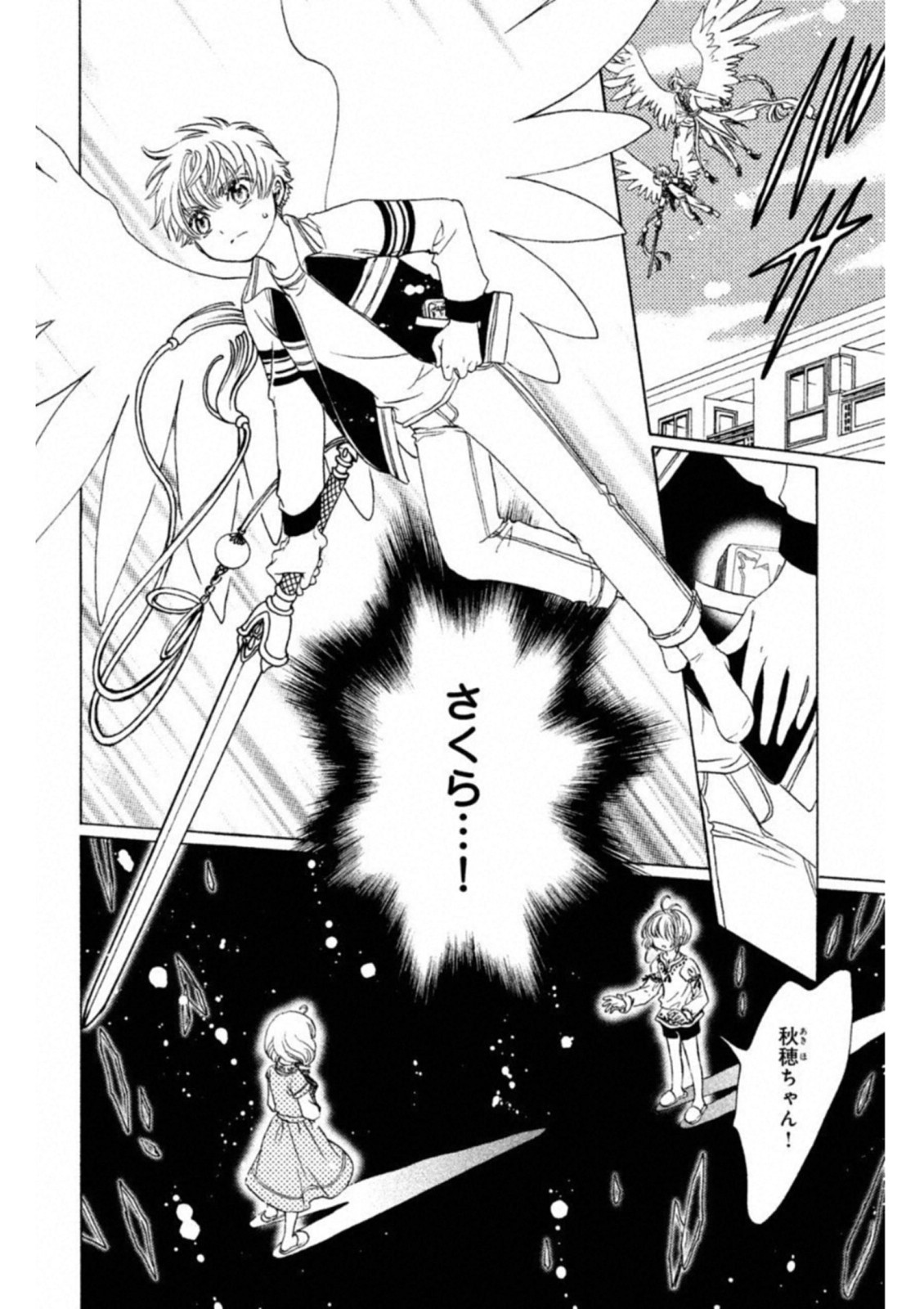 Cardcaptor Sakura: Clear Card-hen Chapter 27 17ページ