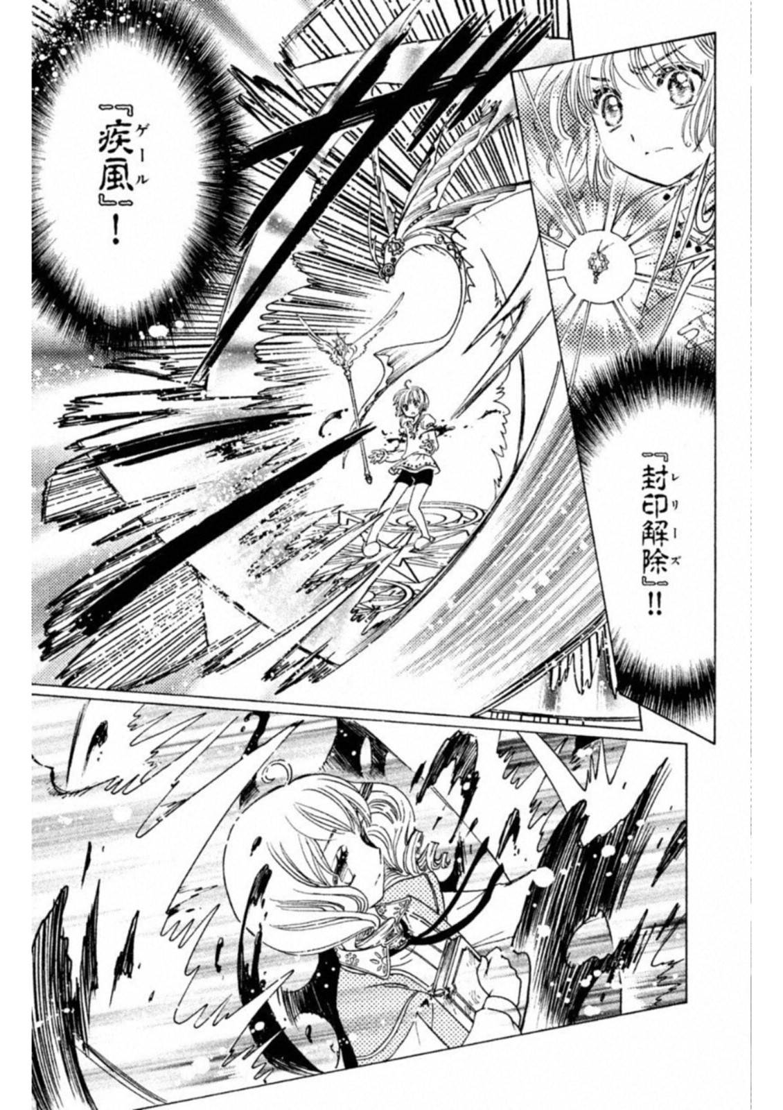Cardcaptor Sakura: Clear Card-hen Chapter 27 20ページ
