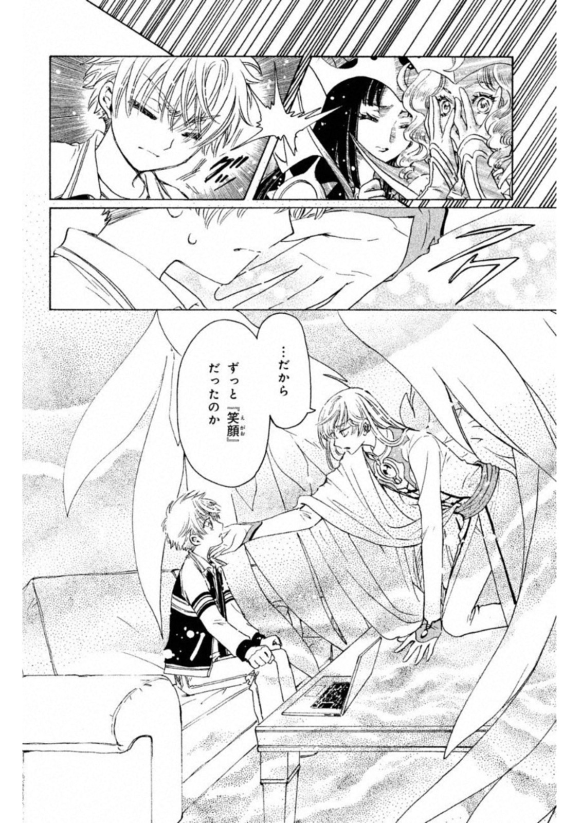 Cardcaptor Sakura: Clear Card-hen Chapter 27 3ページ
