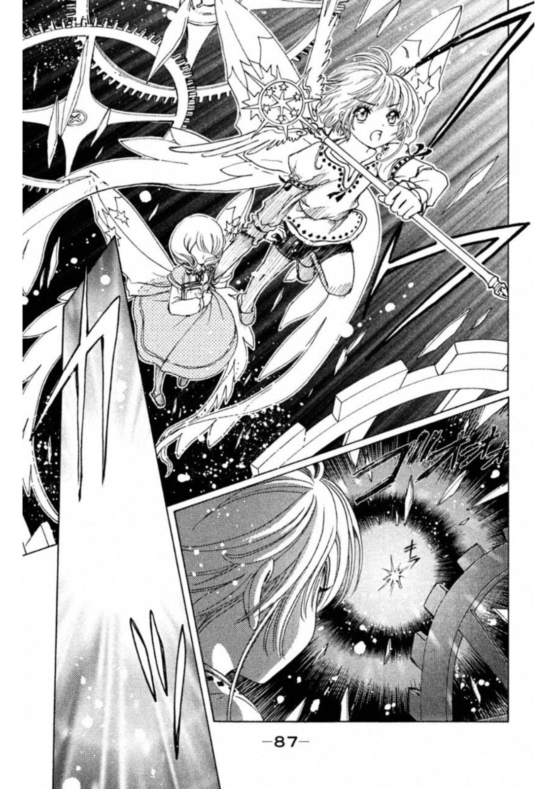 Cardcaptor Sakura: Clear Card-hen Chapter 27 22ページ