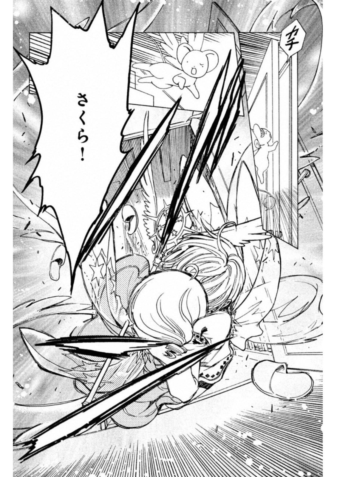 Cardcaptor Sakura: Clear Card-hen Chapter 27 23ページ