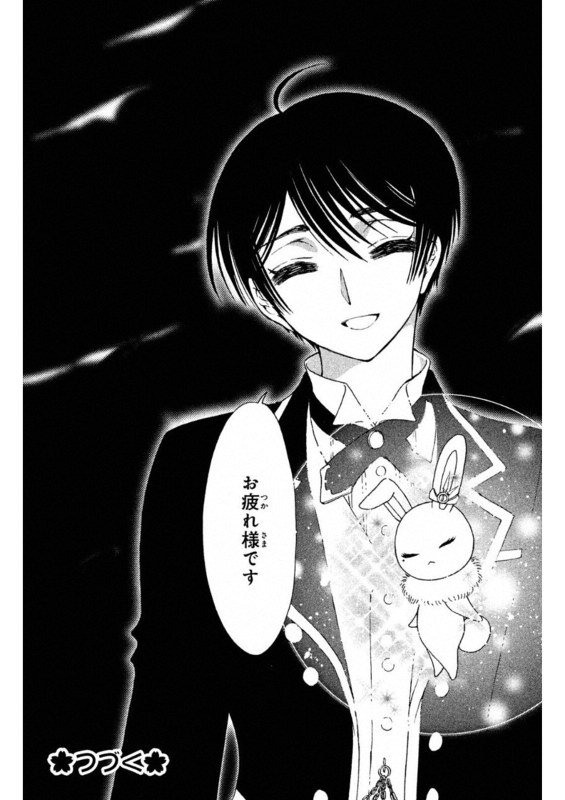Cardcaptor Sakura: Clear Card-hen Chapter 27 28ページ
