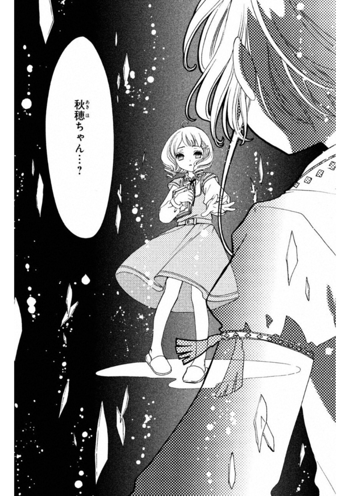 Cardcaptor Sakura: Clear Card-hen Chapter 27 10ページ