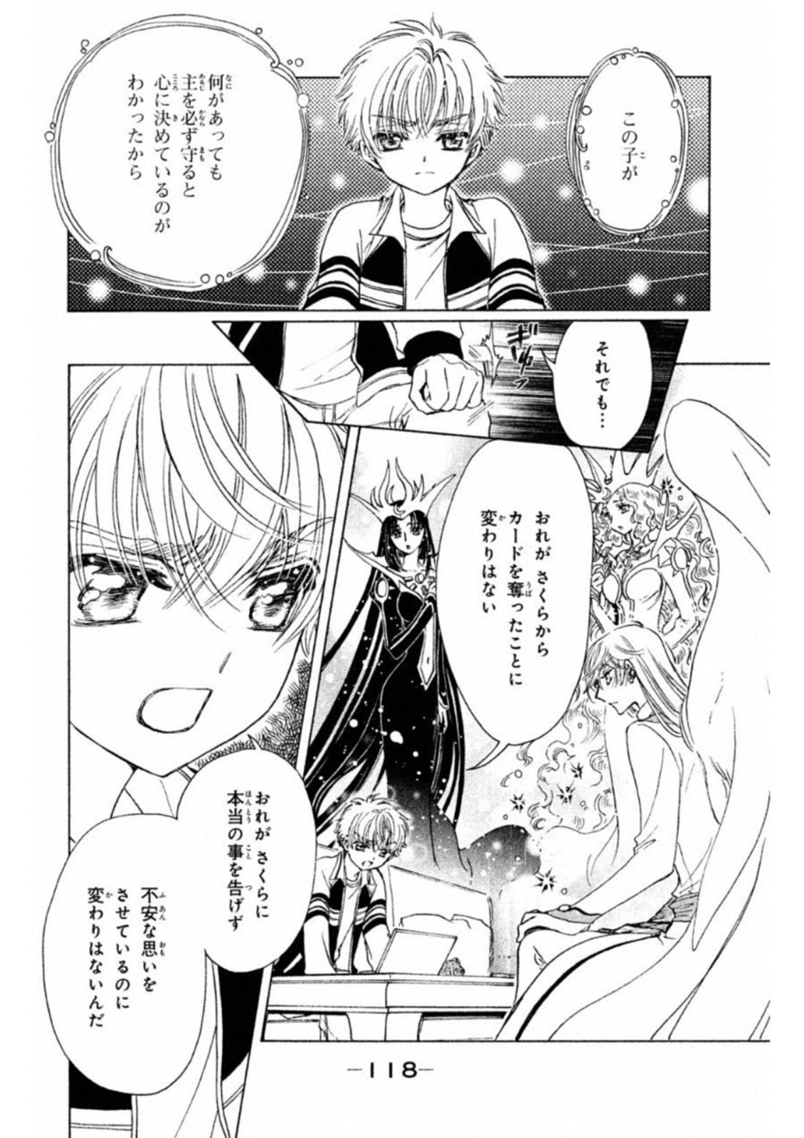 Cardcaptor Sakura: Clear Card-hen Chapter 28 23ページ