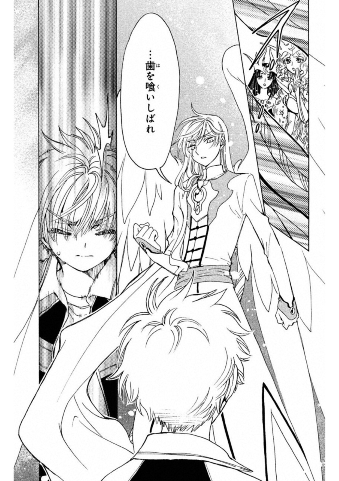 Cardcaptor Sakura: Clear Card-hen Chapter 28 24ページ