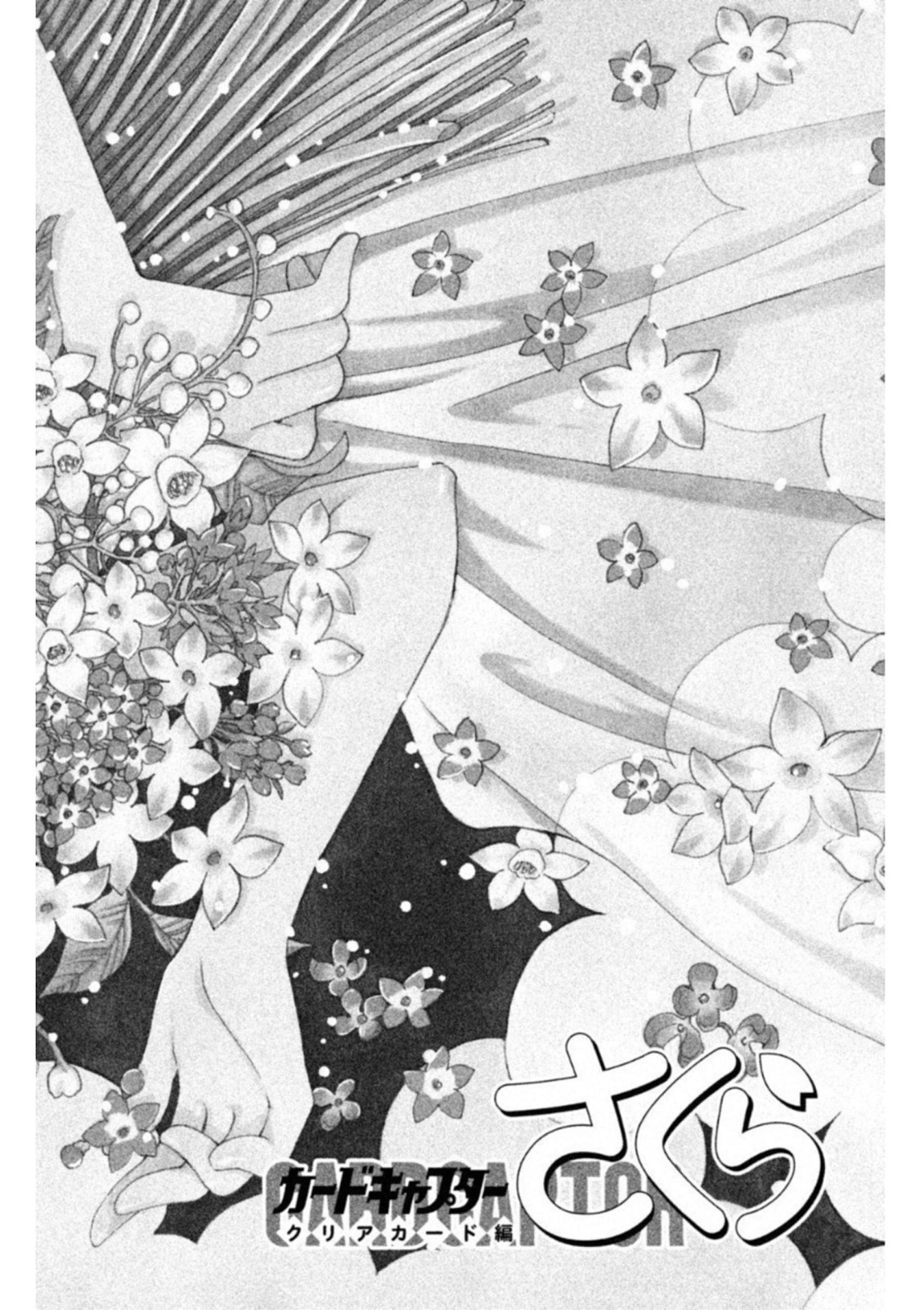 Cardcaptor Sakura: Clear Card-hen Chapter 28 29ページ
