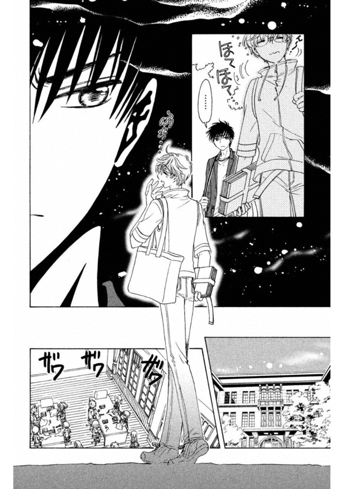 Cardcaptor Sakura: Clear Card-hen Chapter 29 12ページ