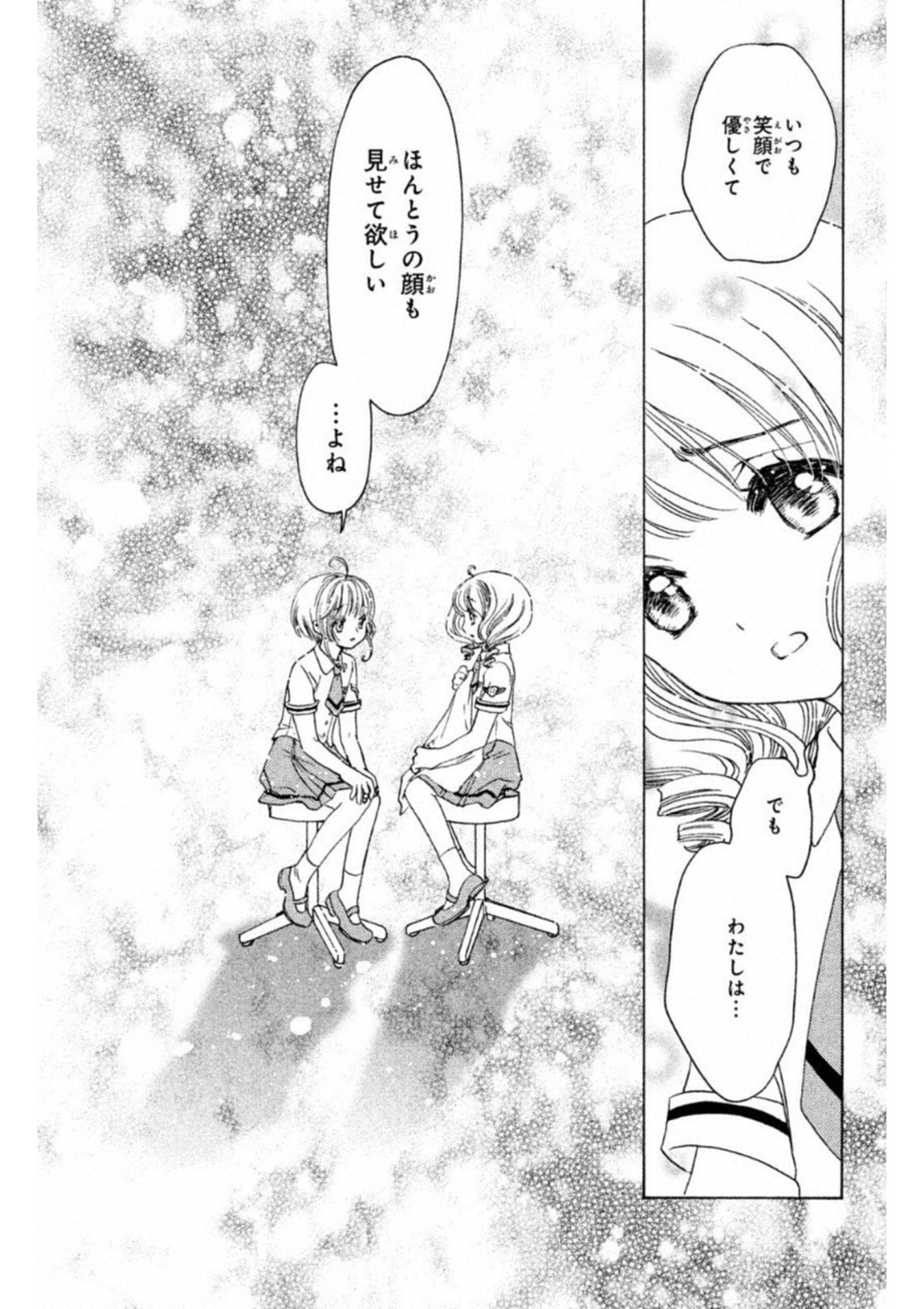 Cardcaptor Sakura: Clear Card-hen Chapter 29 15ページ