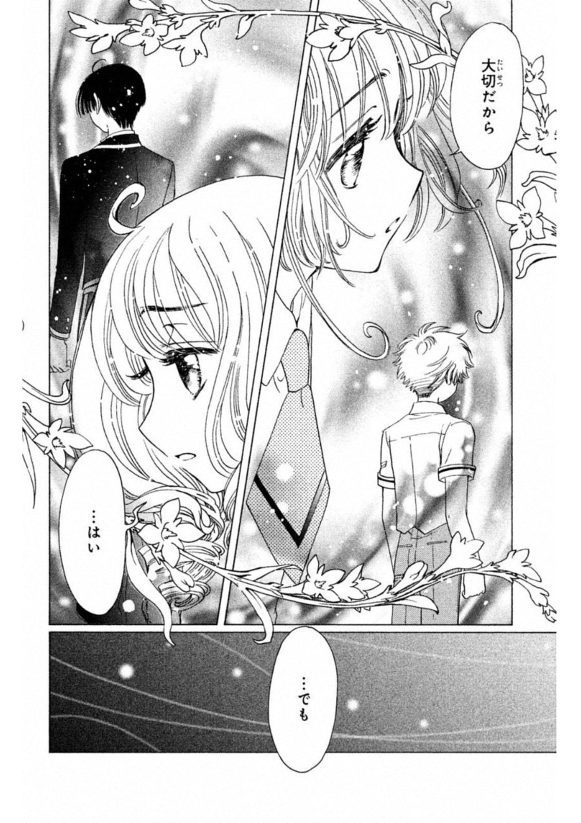 Cardcaptor Sakura: Clear Card-hen Chapter 29 16ページ