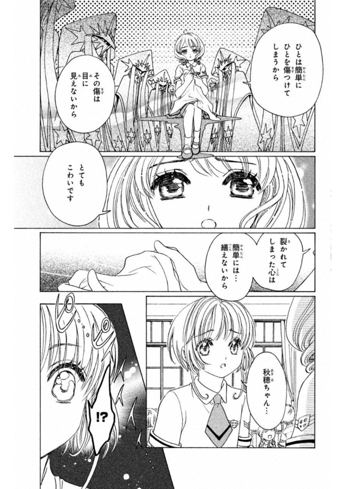 Cardcaptor Sakura: Clear Card-hen Chapter 29 17ページ