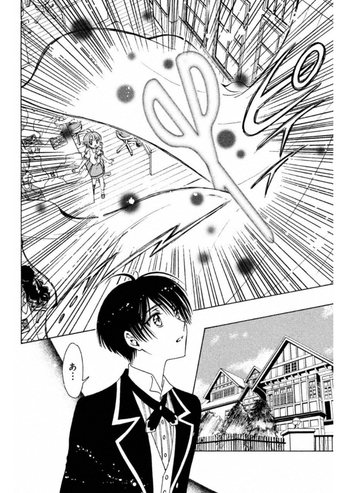 Cardcaptor Sakura: Clear Card-hen Chapter 29 20ページ