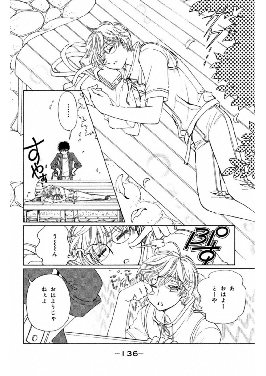 Cardcaptor Sakura: Clear Card-hen Chapter 29 10ページ