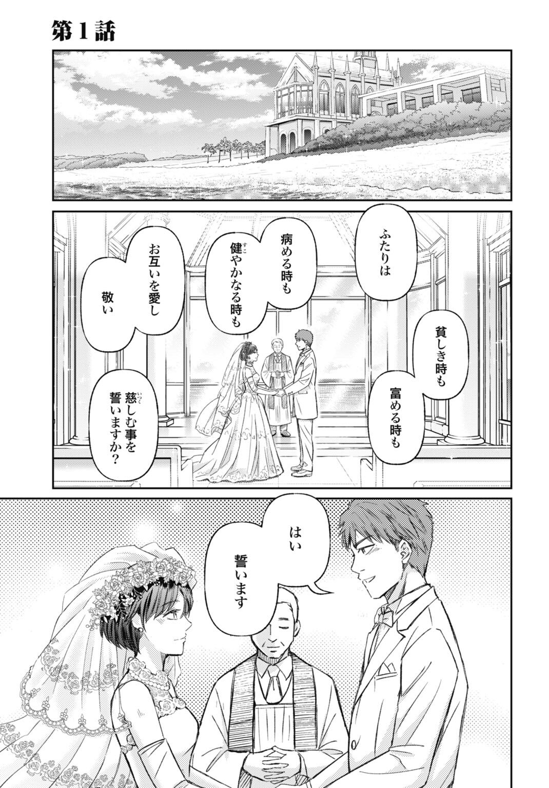 Chishiryou no Tsuma Chapter 1.1 1ページ