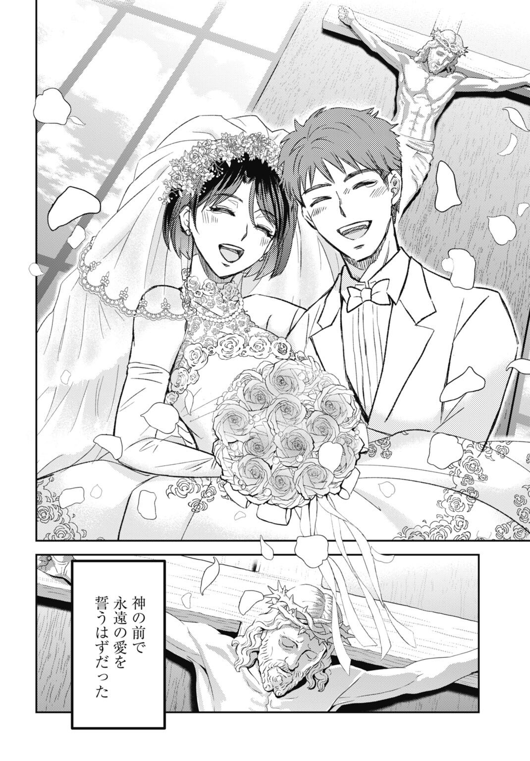 Chishiryou no Tsuma Chapter 1.1 2ページ
