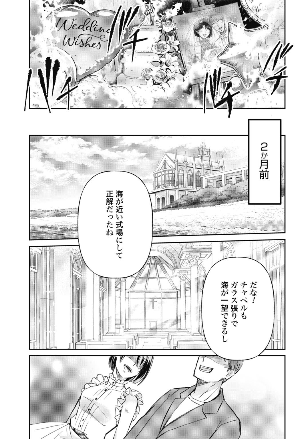 Chishiryou no Tsuma Chapter 1.1 13ページ