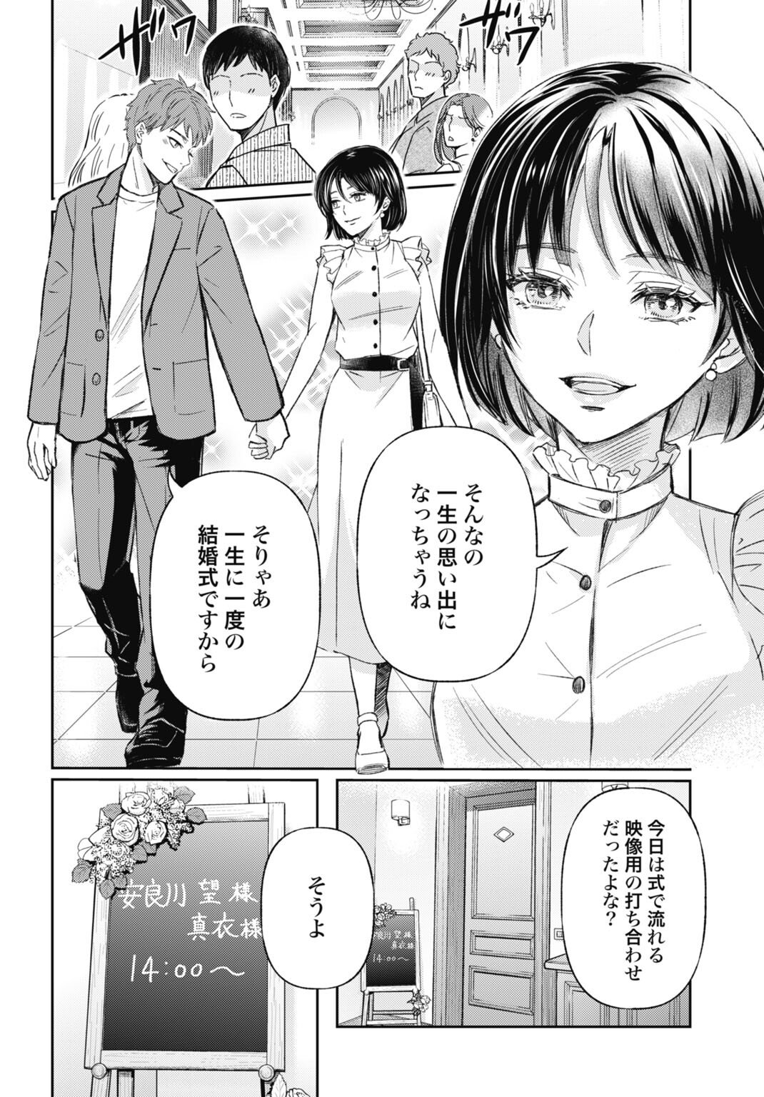 Chishiryou no Tsuma Chapter 1.1 14ページ