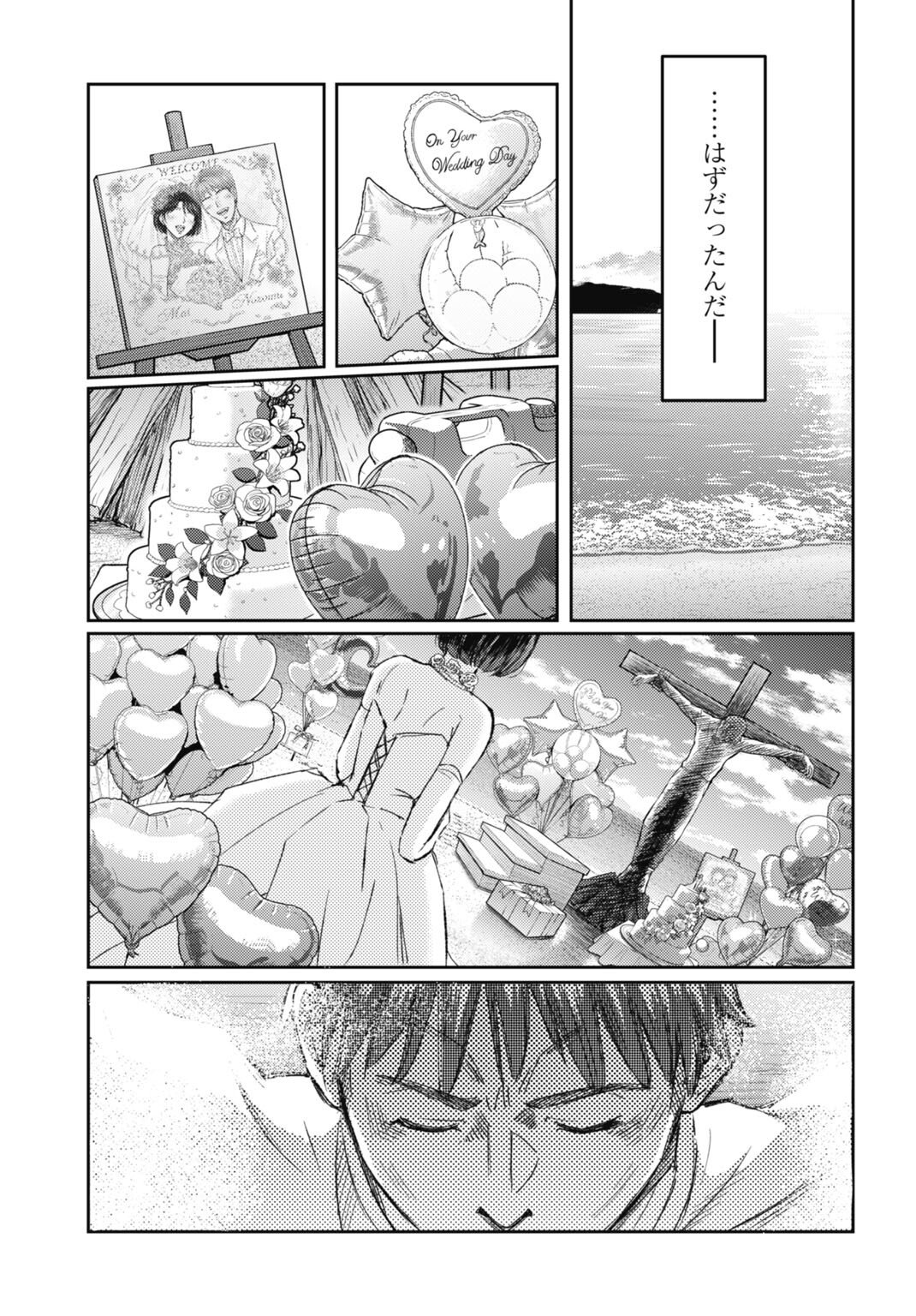 Chishiryou no Tsuma Chapter 1.1 3ページ